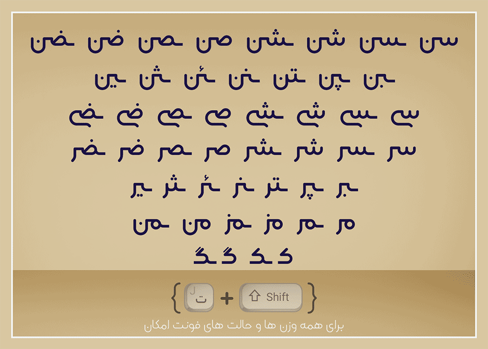 emkan--5 فونت امکان