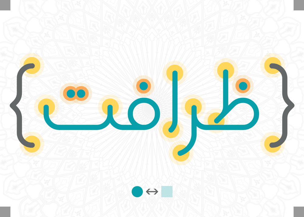 emkan--8 فونت امکان