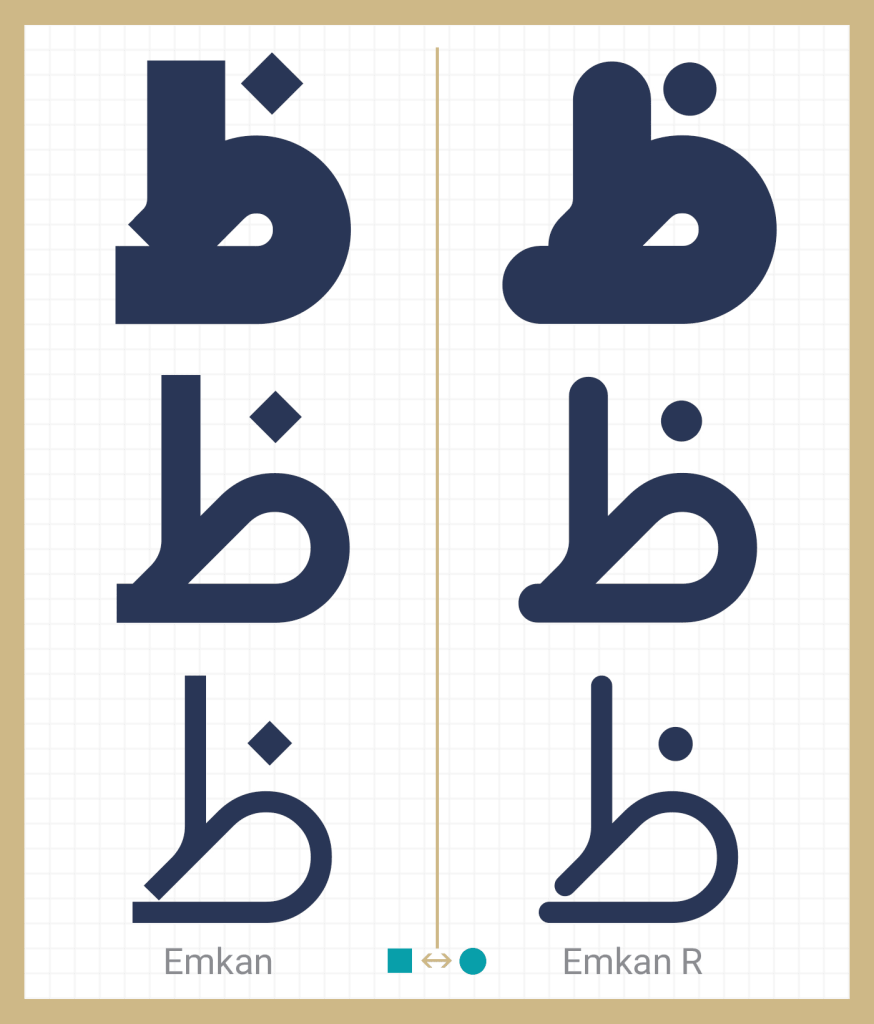 emkan-gif-10 فونت امکان