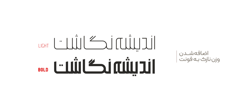 falsafeh1 فونت فلسفه