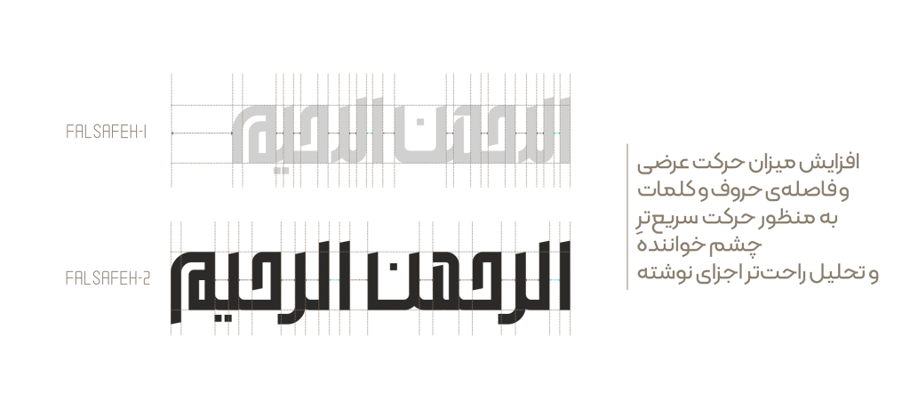 falsafeh14 فونت فلسفه