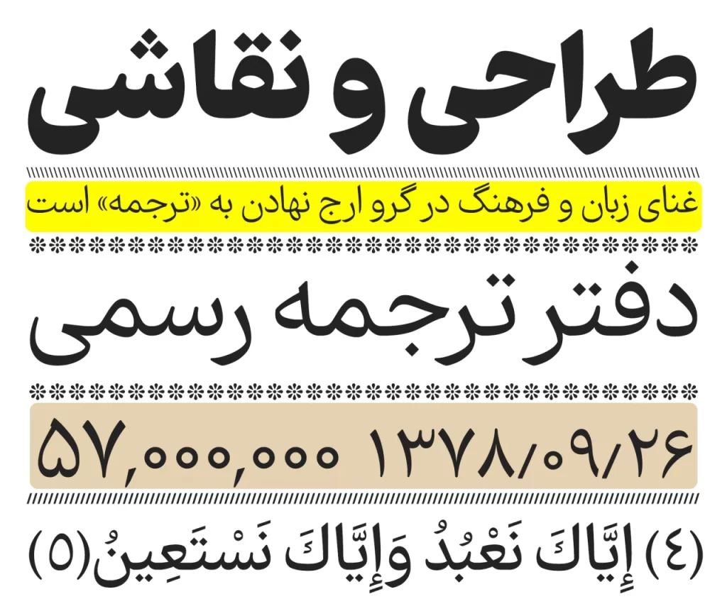 farhang-1280x-png فونت فرهنگ