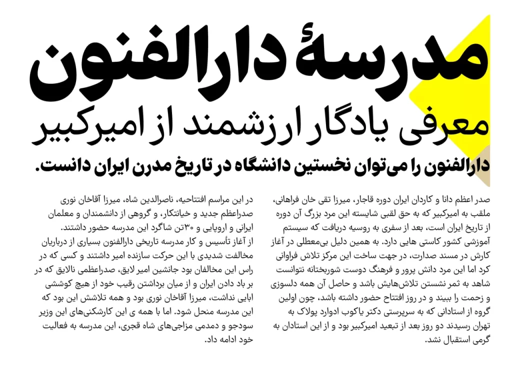 farhang22-1-1280x-png فونت فرهنگ