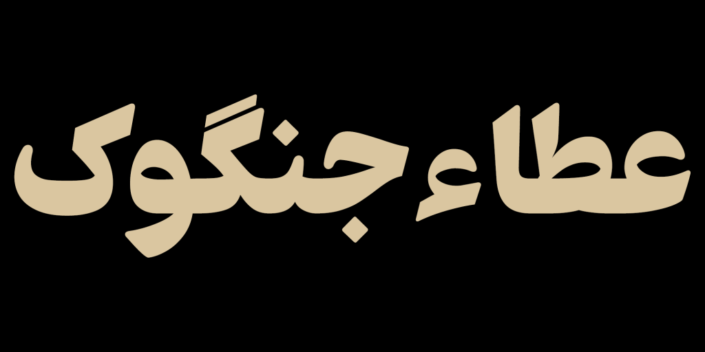 farhangbox-1096yLQe فونت فرهنگ