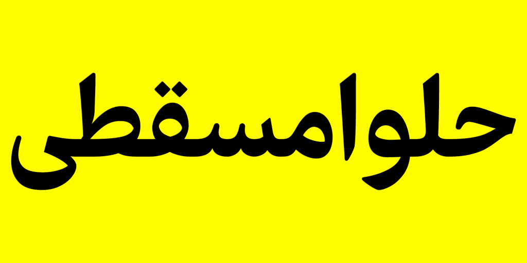 farhangbox-13QVKsQT فونت فرهنگ