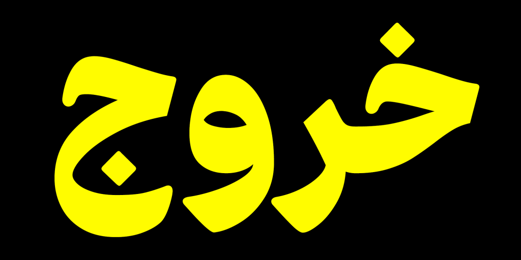 farhangbox-8bNEd2V فونت فرهنگ