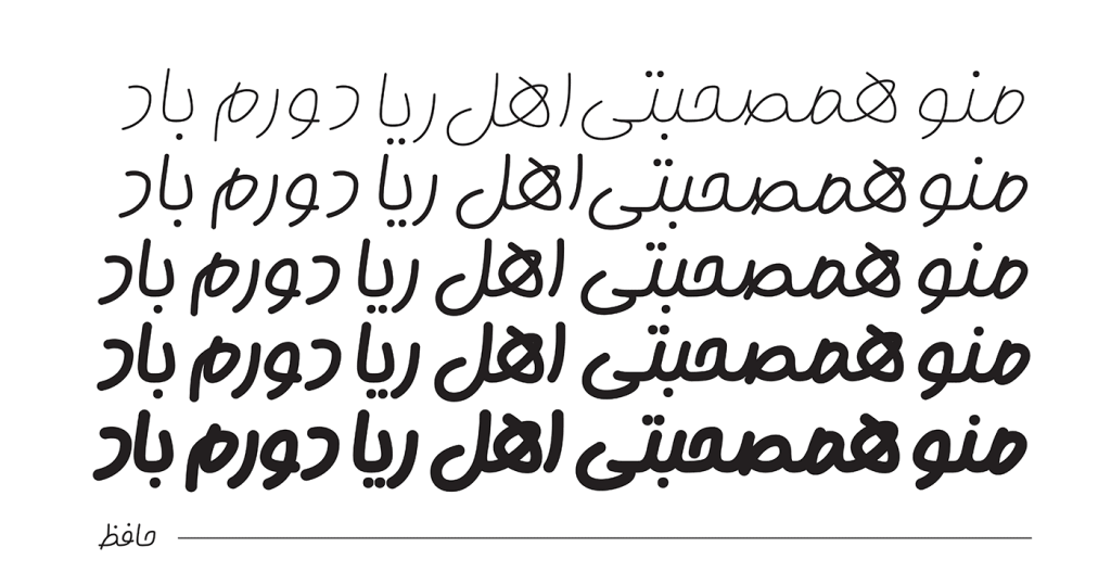 gohar11 فونت گوهر