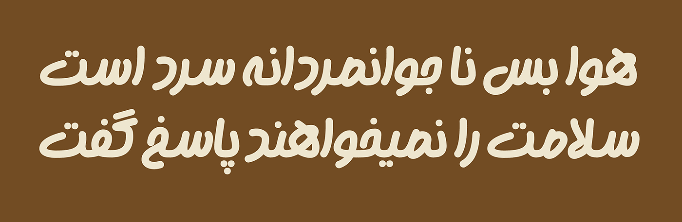 gohar22 فونت گوهر