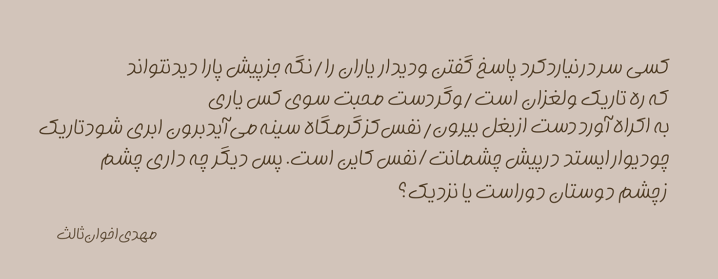 gohar33 فونت گوهر