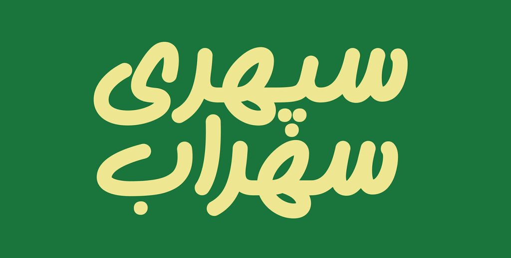 gohar45 فونت گوهر