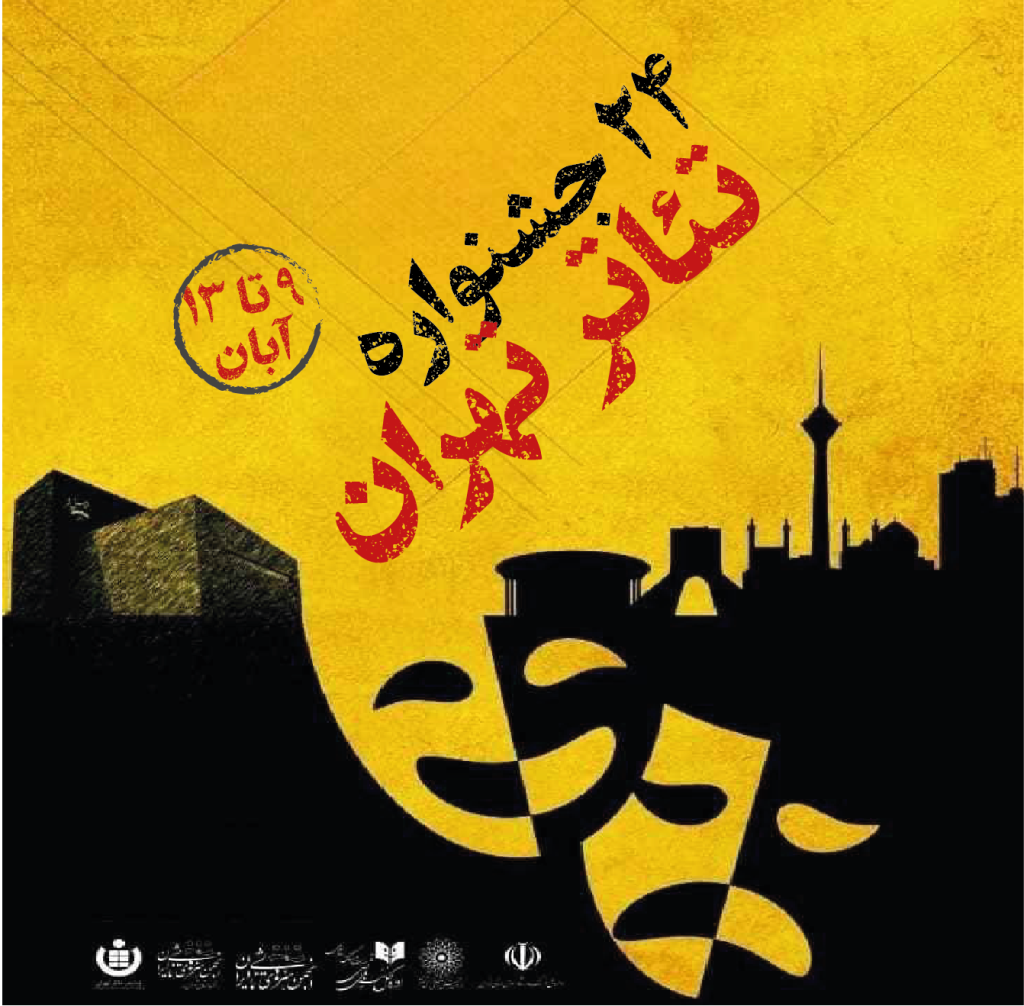 golpayganf9 فونت گلپایگانی