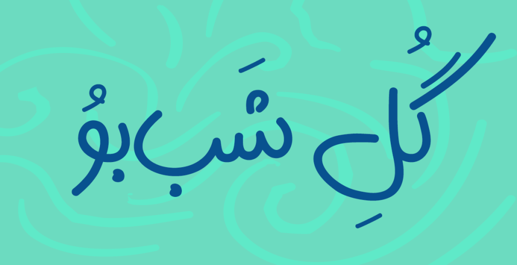 hilda4 فونت هیلدا