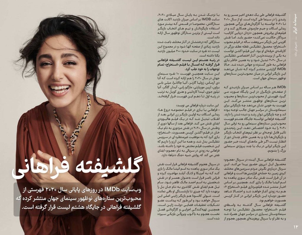 instagramgolshifteh22ludkAm