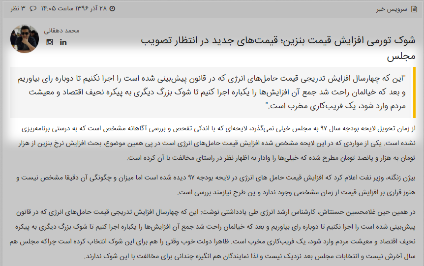 inuse3 فونت ایران سنس دست نویس