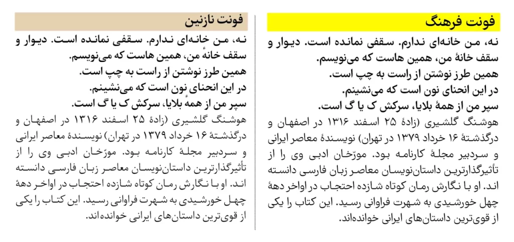 paragraph-nazanin-1280x-png