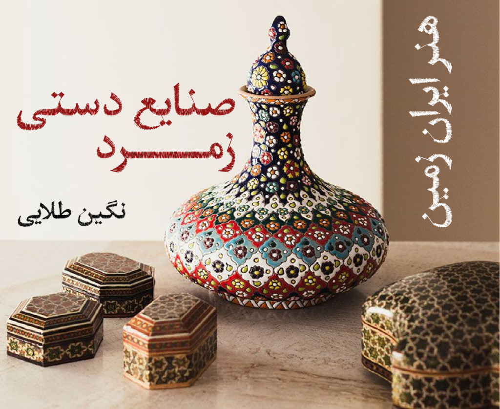 parnianf41 فونت پرنیان