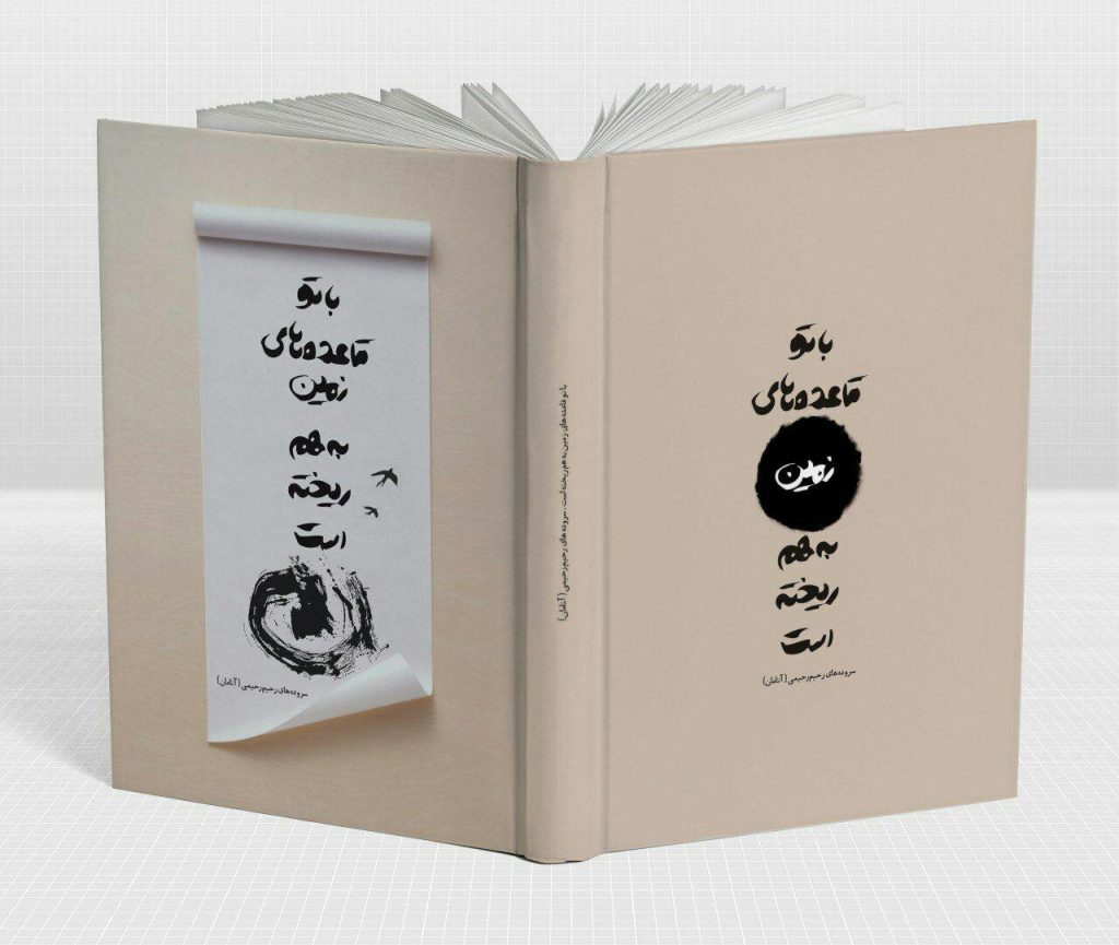 photo_2017-08-09_14-35-37 فونت آتابای