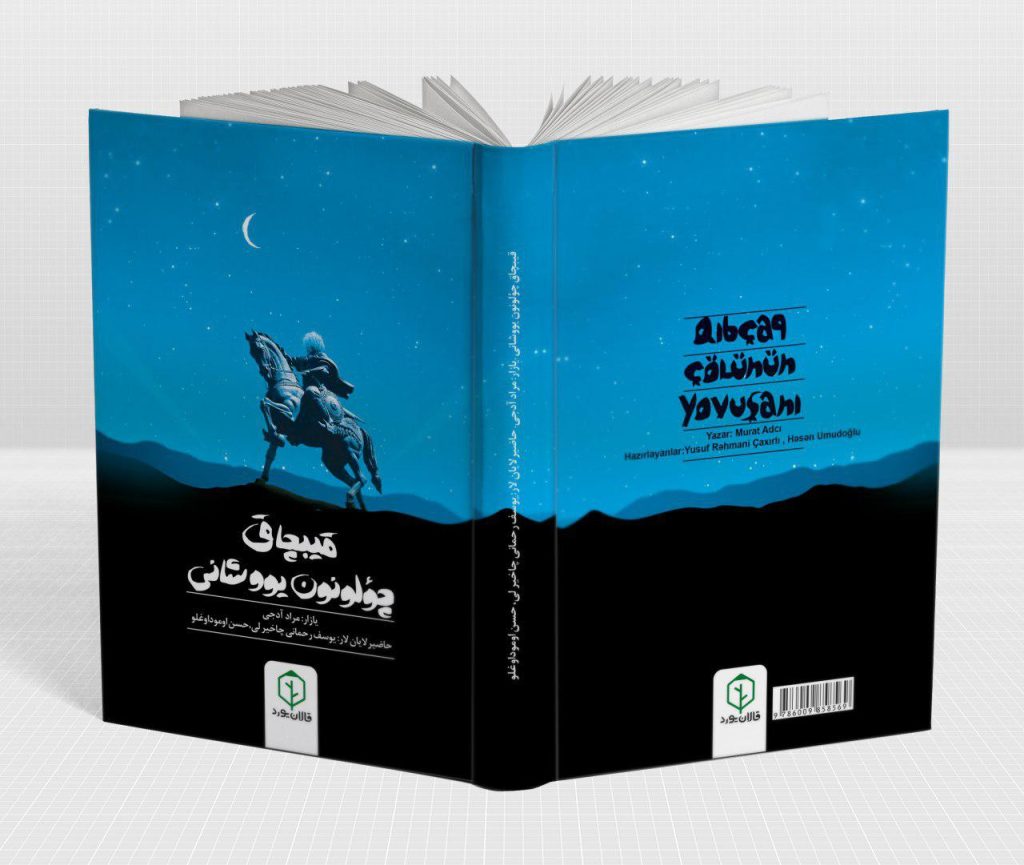 photo_2018-03-19_18-17-13 فونت آتابای