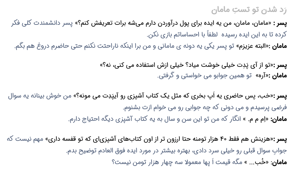 rd-shdn-to-tst-maman33