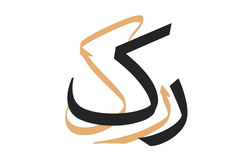 reke-1 فونت آهنگ