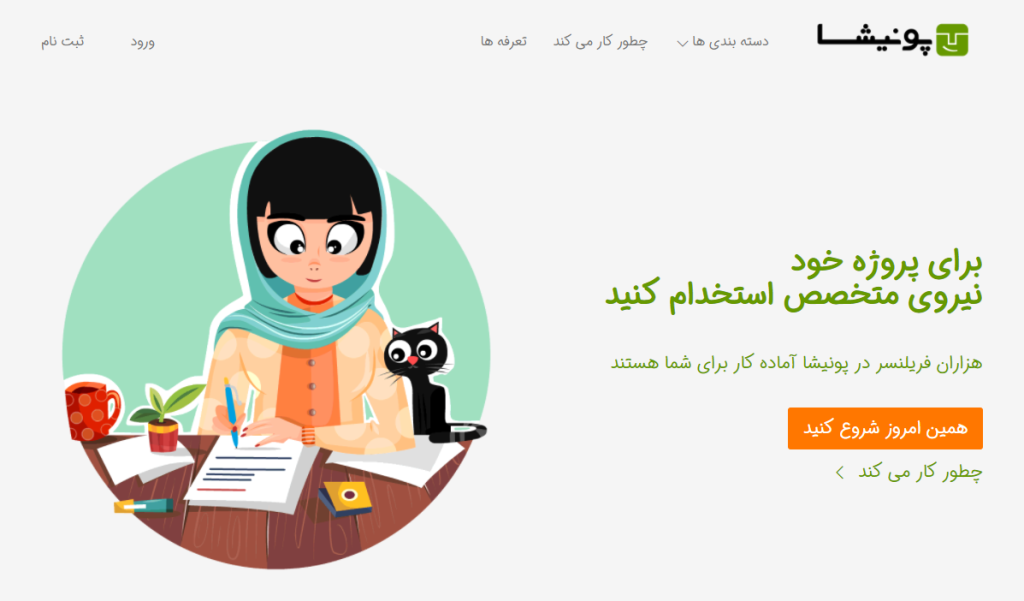 screenshot-ponisha0-1 فونت ایران سنس دست نویس