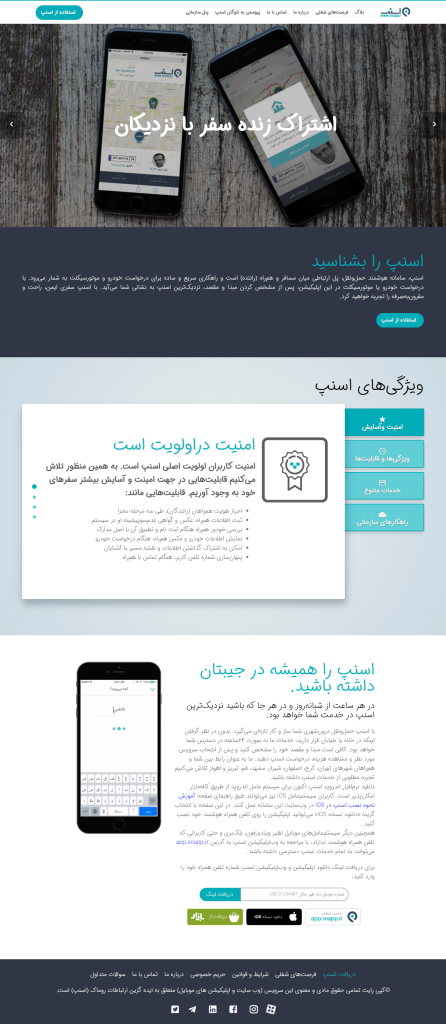 screenshot-snapp8bit-1 فونت ایران سنس دست نویس
