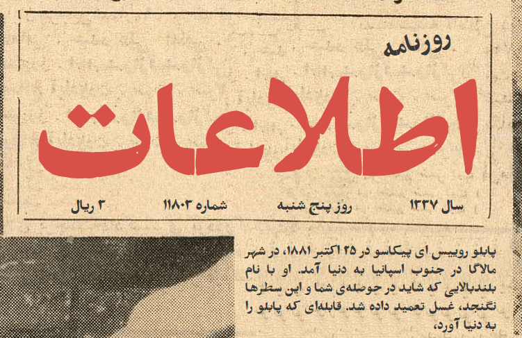 studiof86-min فونت استودیو