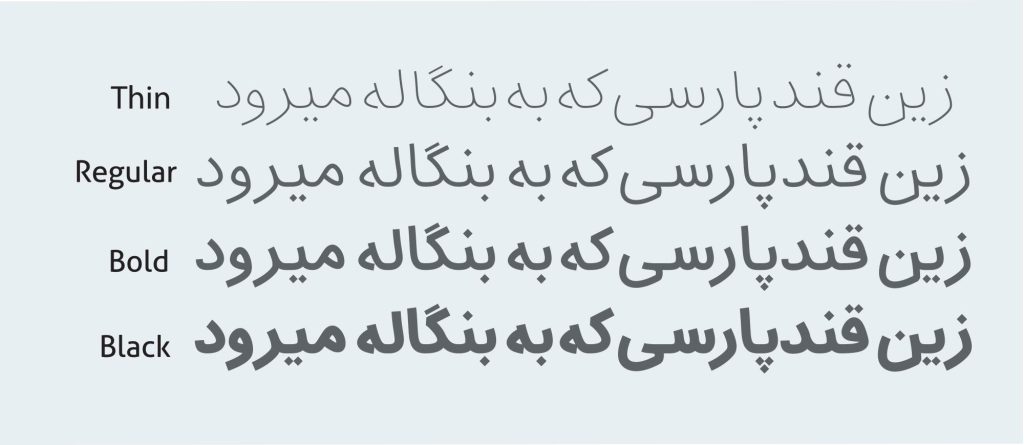 weight فونت اژدر