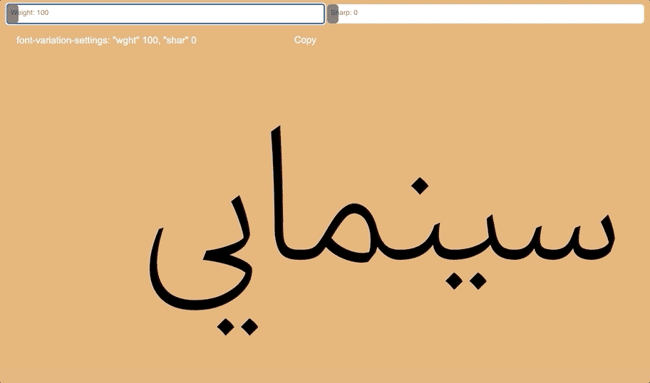 wghitVariable فونت آهنگ