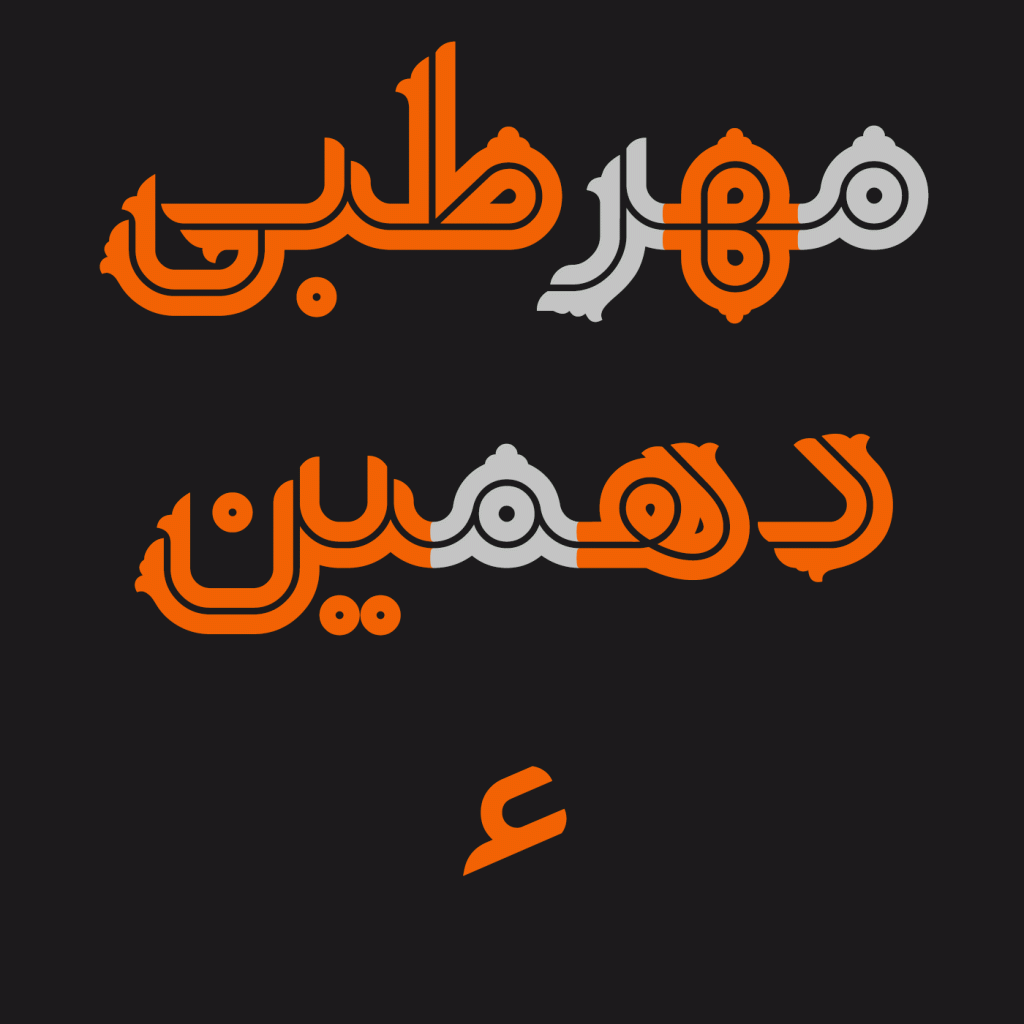 yekta222 فونت یکتا