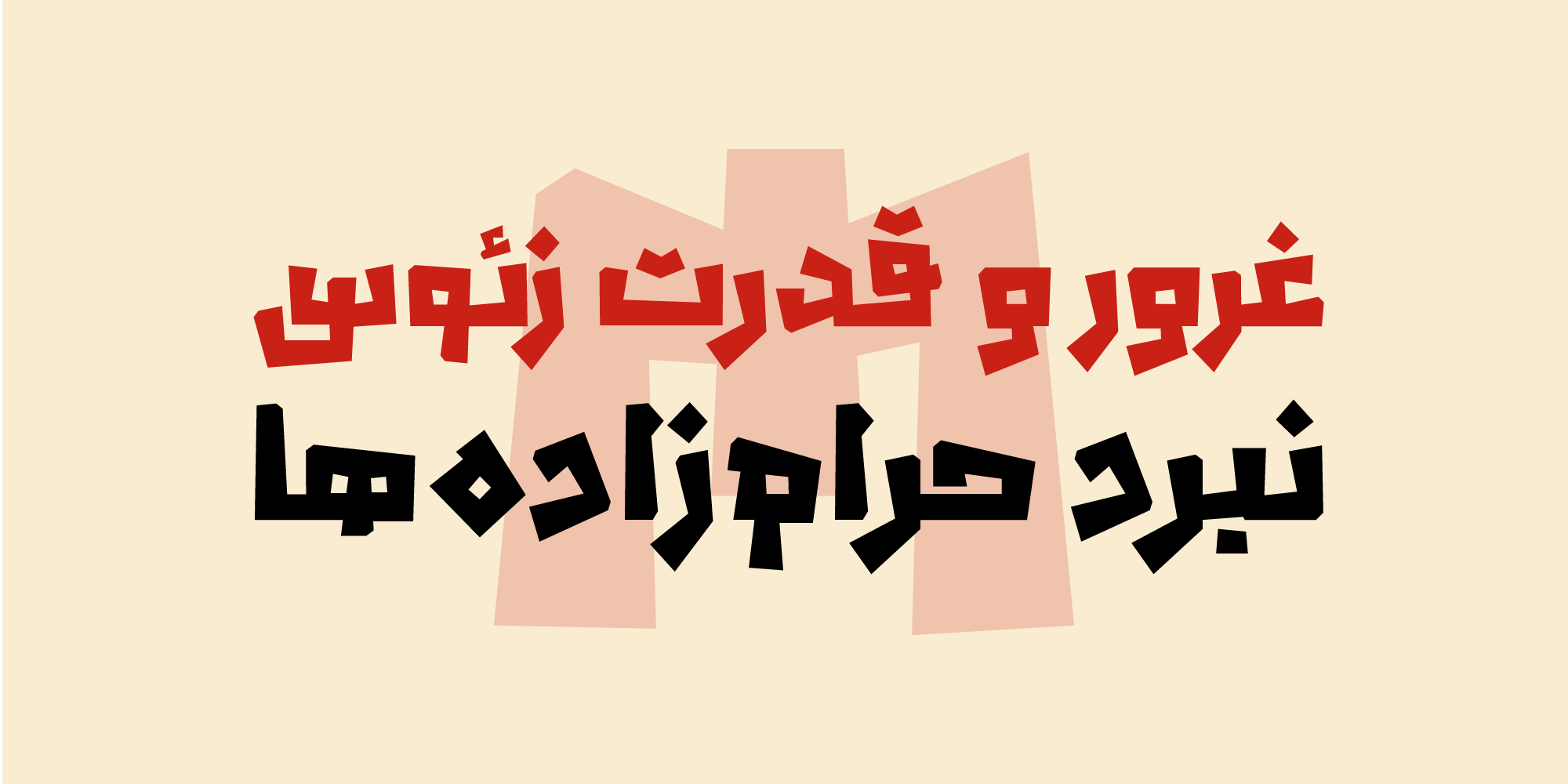 2xh6wPI فونت والهالا