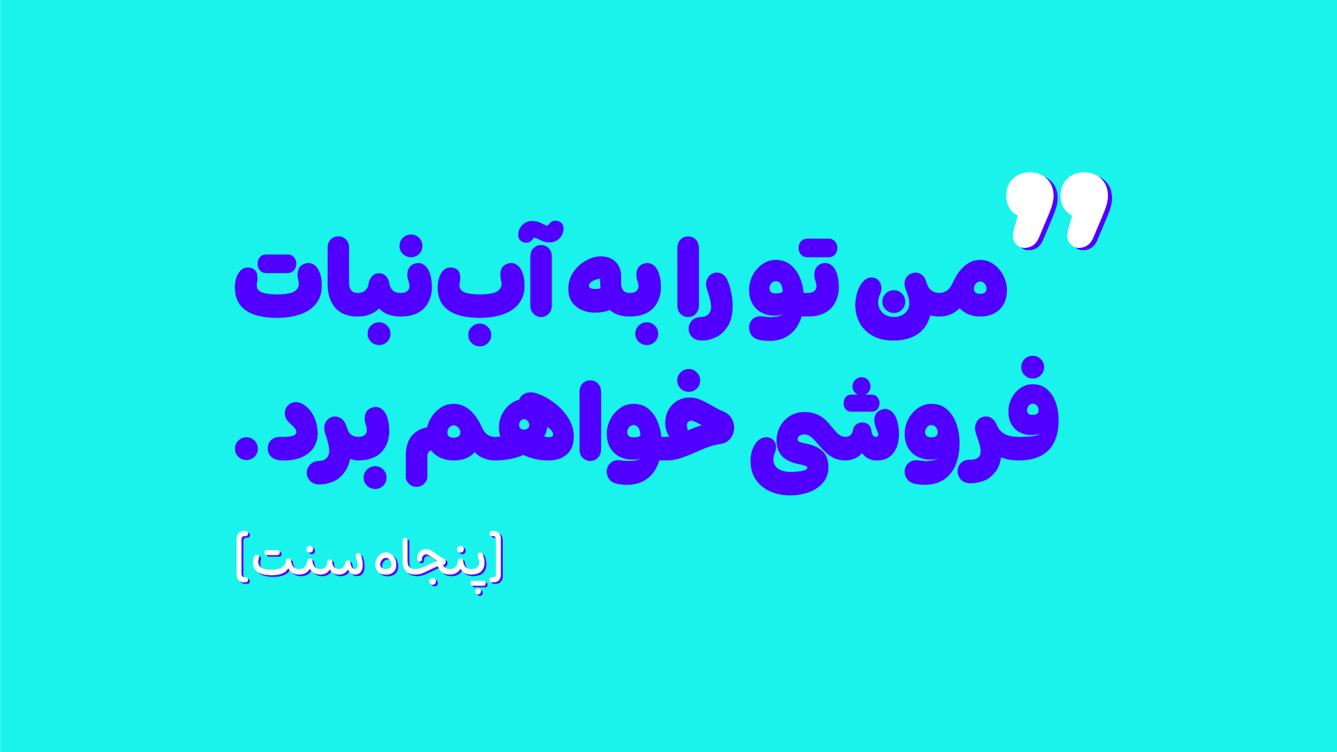 31bb4Pib فونت شور