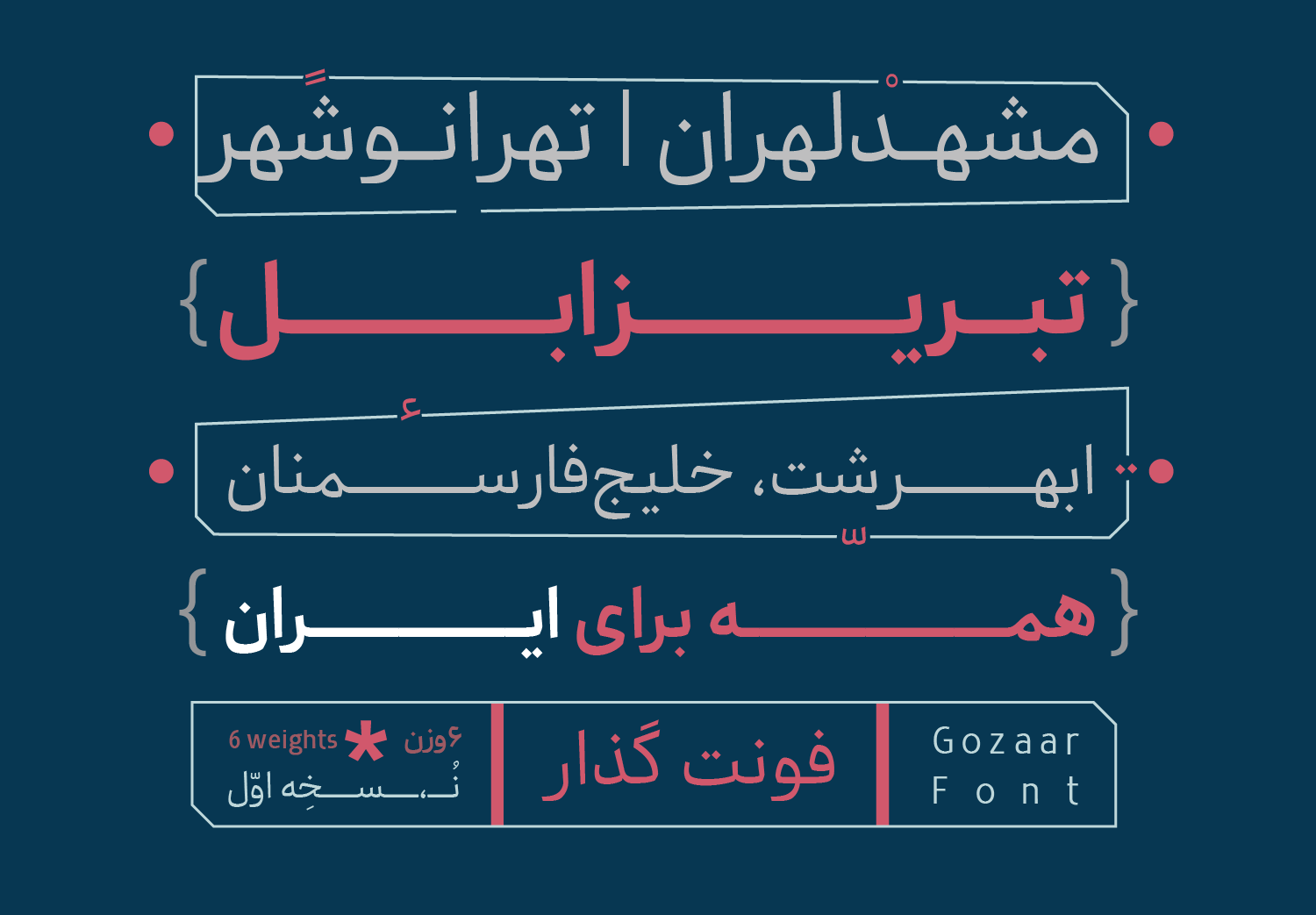 4-01bpt3Gq فونت گذار