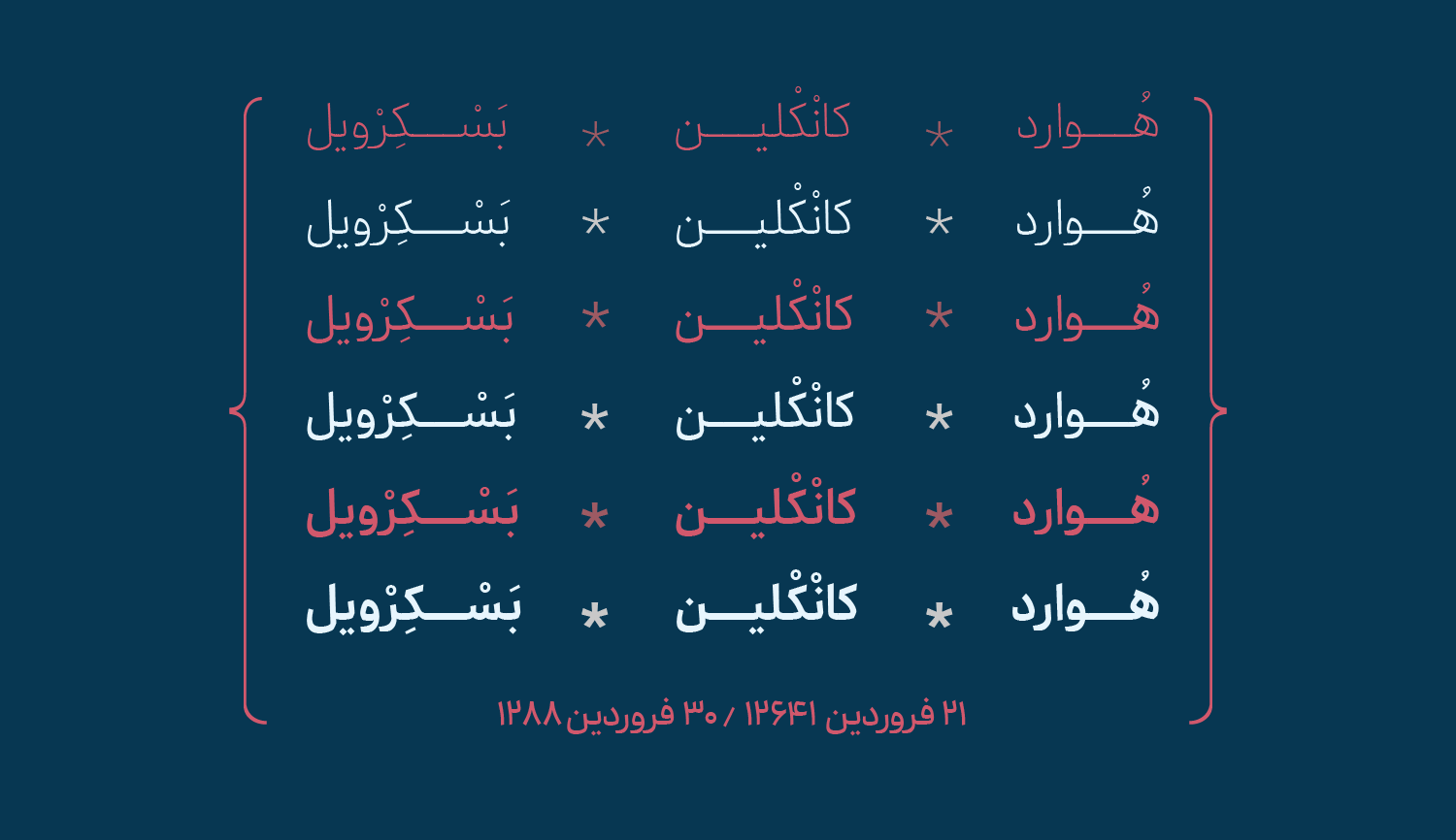 6-019QkoYD فونت گذار