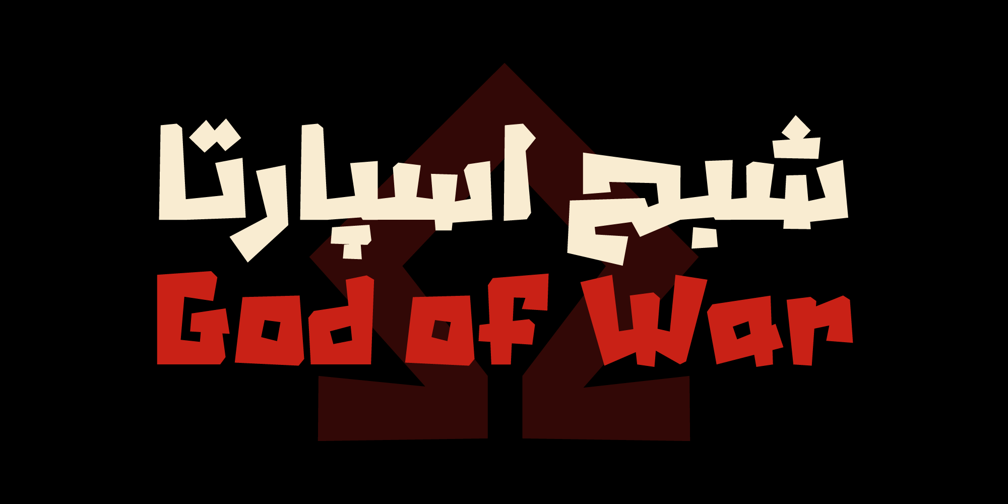 7-minmv01WQ فونت والهالا