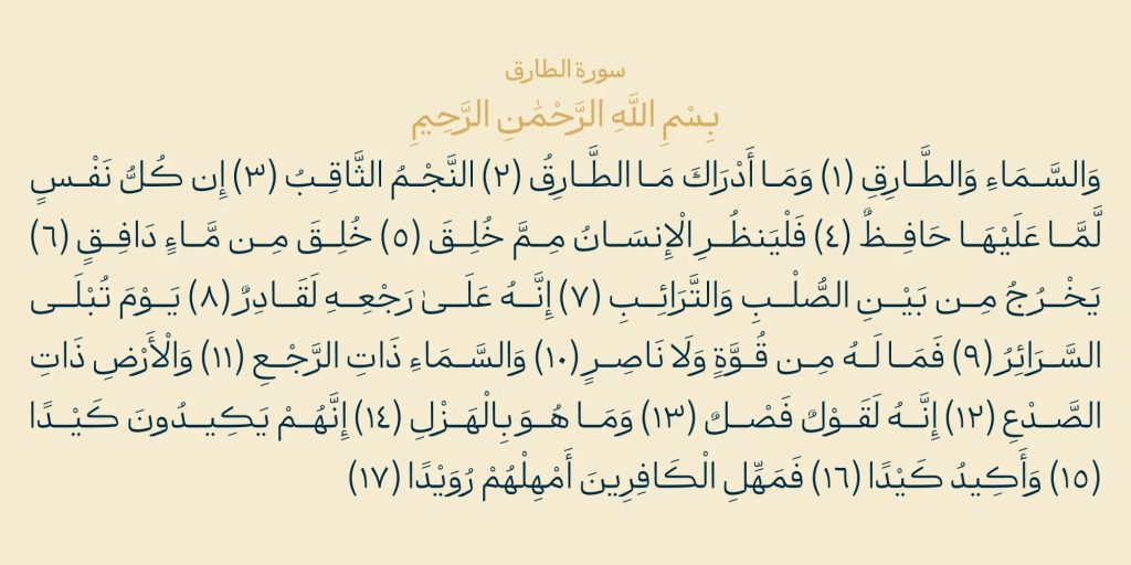 2 dar فونت درویش