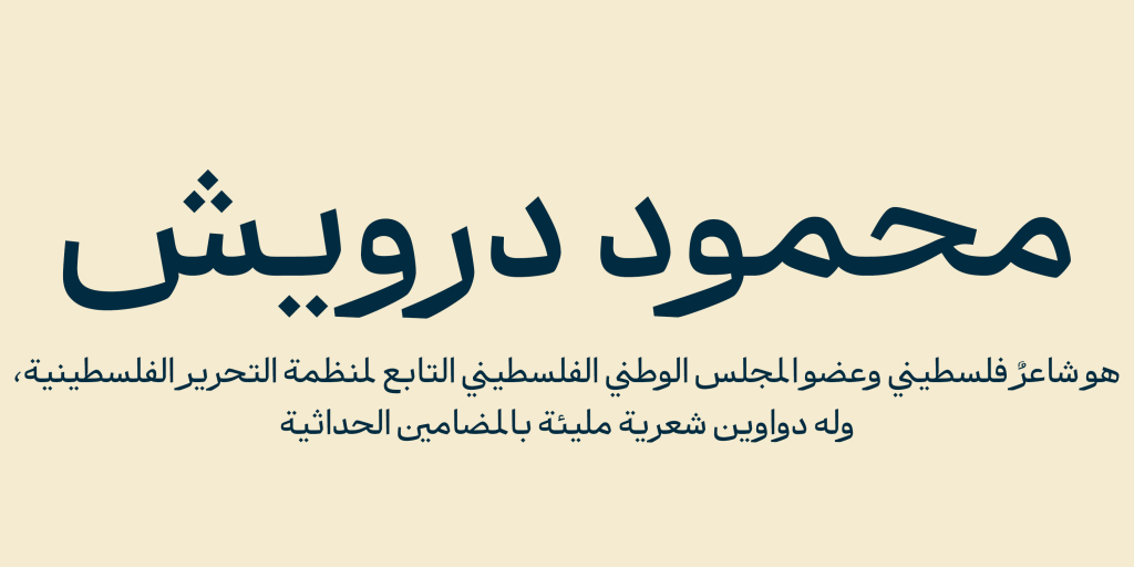 246SqWnu فونت درویش