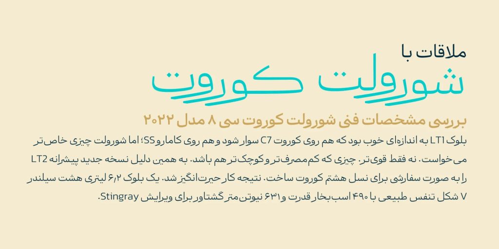 6 dar فونت درویش