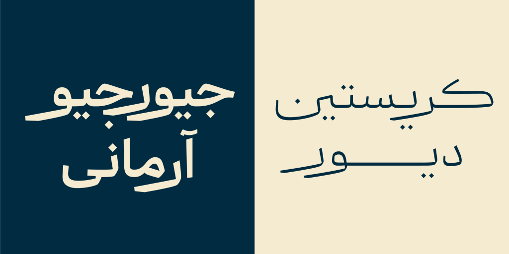 8F88wCE فونت درویش