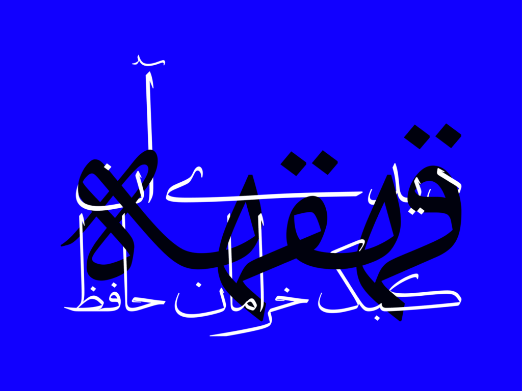 Dang-28dwBTrI فونت دانگ