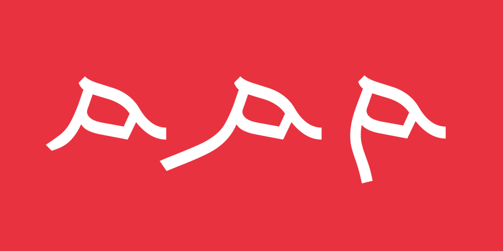 017PIeAnb فونت باوان