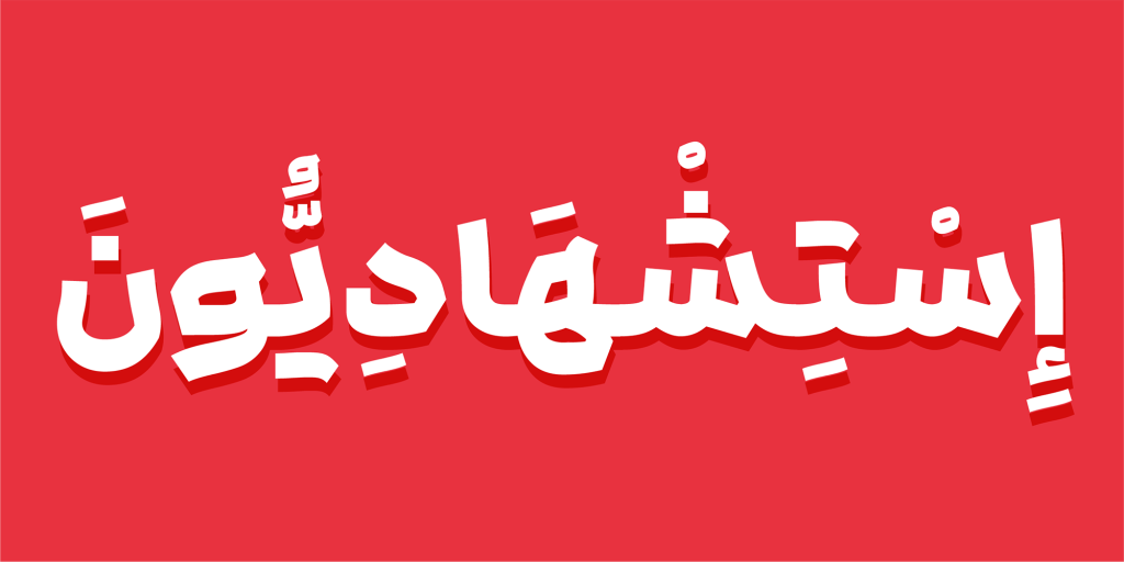 018uBCKwg فونت باوان