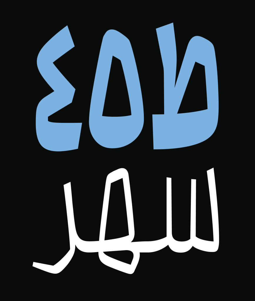 053zQxn5 فونت محال