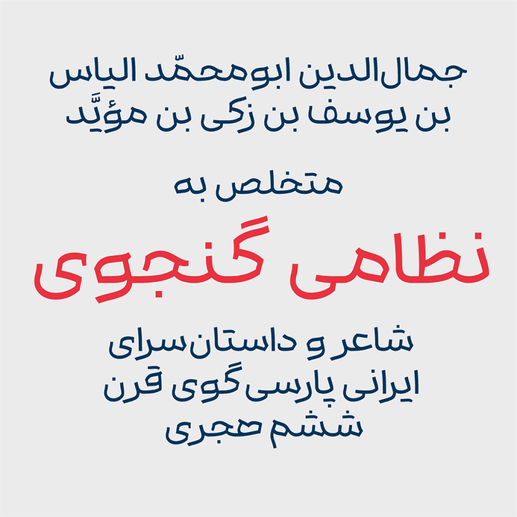 05nM71h0 فونت باوان