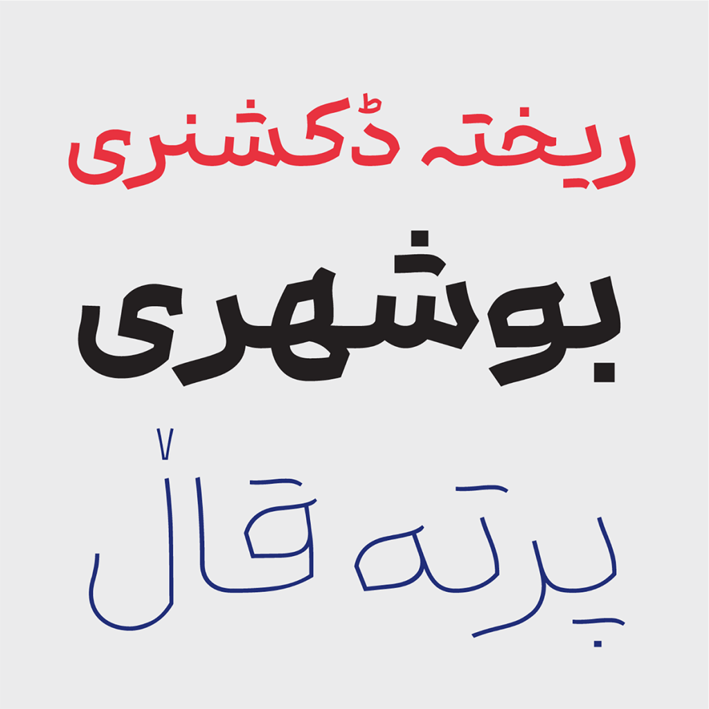 08pbIJ4L فونت باوان