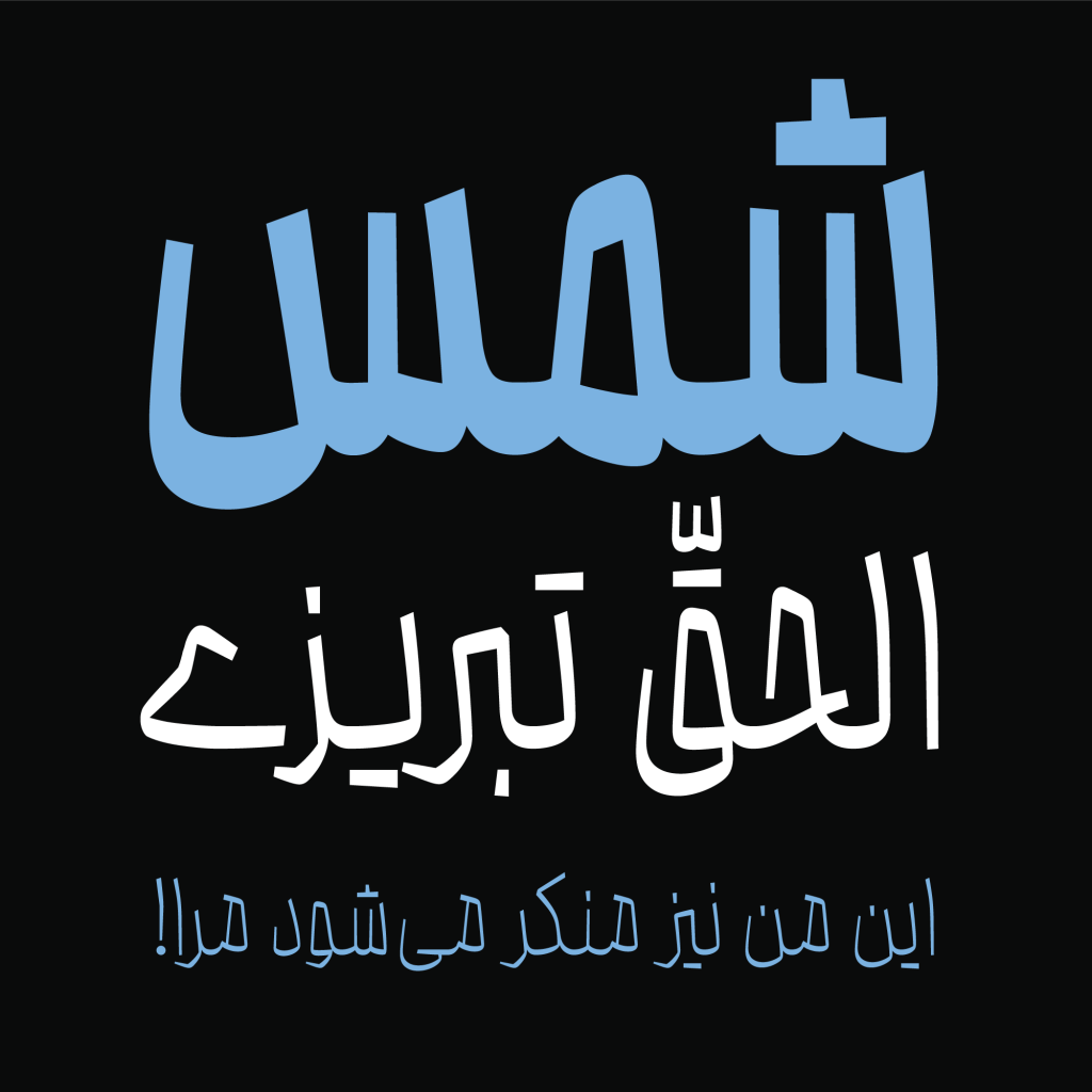 14tQ16AS فونت محال