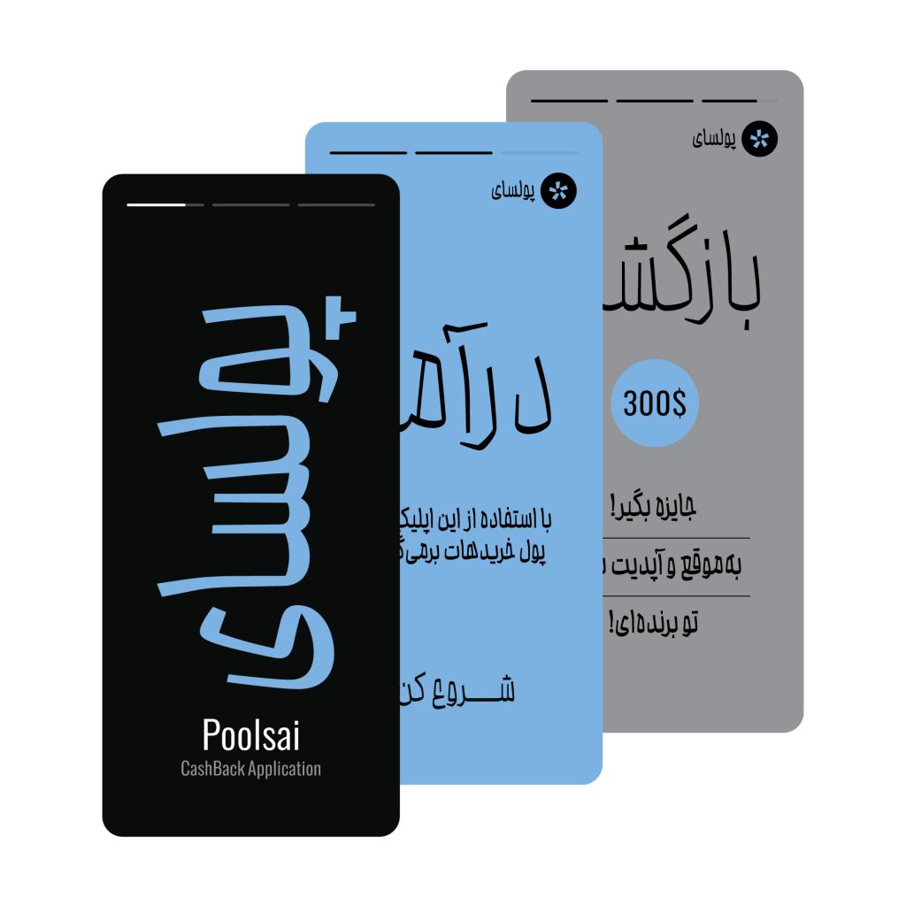 16Beu3j9 فونت محال