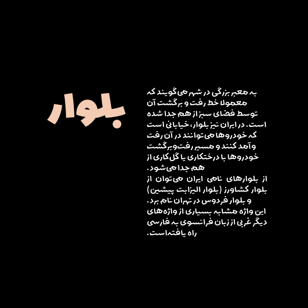 1x1-19D3gUQZ فونت کروسان