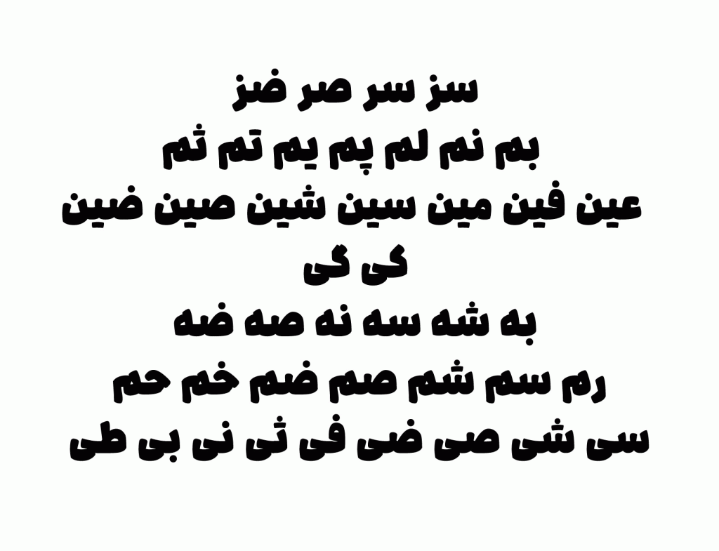 chakadgi3 فونت چکاد