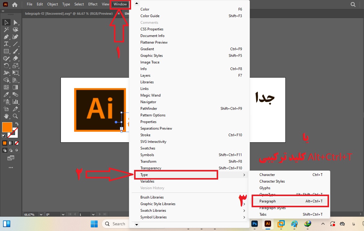 seprate letter 0 جدا نوشتن حروف ایلوستریتور